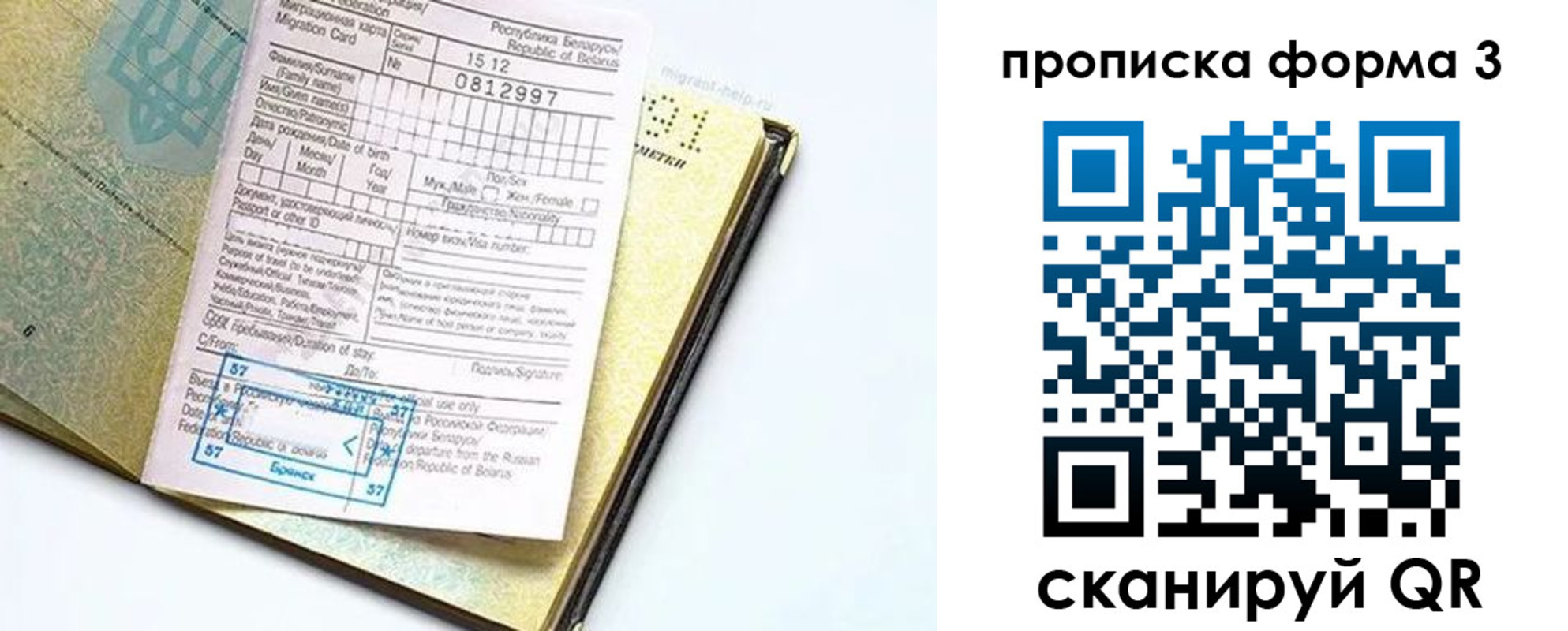 временная прописка в Кыштыме
