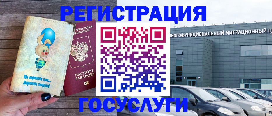 прописка 2025 в Кыштыме