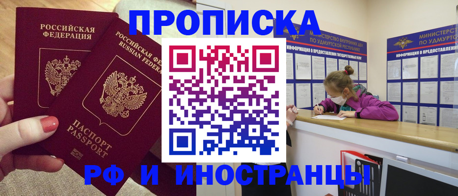 временная регистрация собственник в Кыштыме