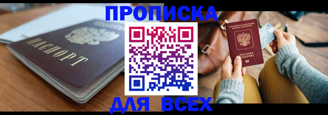 регистрация для школы в Кыштыме