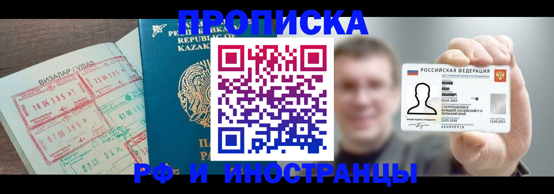 пропишу в квартире в Кыштыме