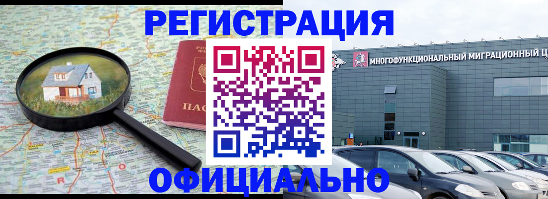 прописка от собственника в Кыштыме