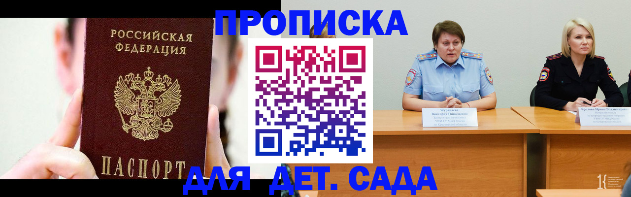 временная регистрация собственник в Кыштыме