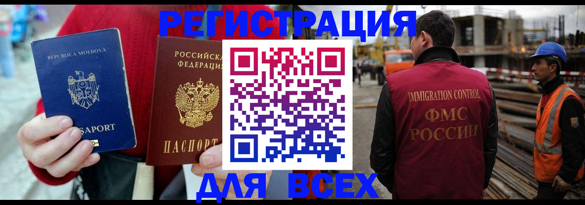 временная регистрация собственник в Кыштыме